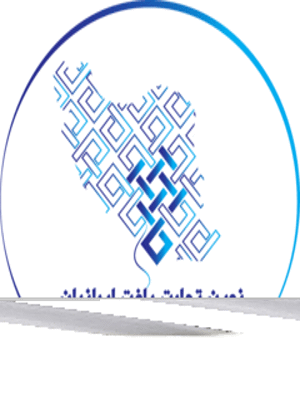 نوین تجارت بافت ایرانیان
